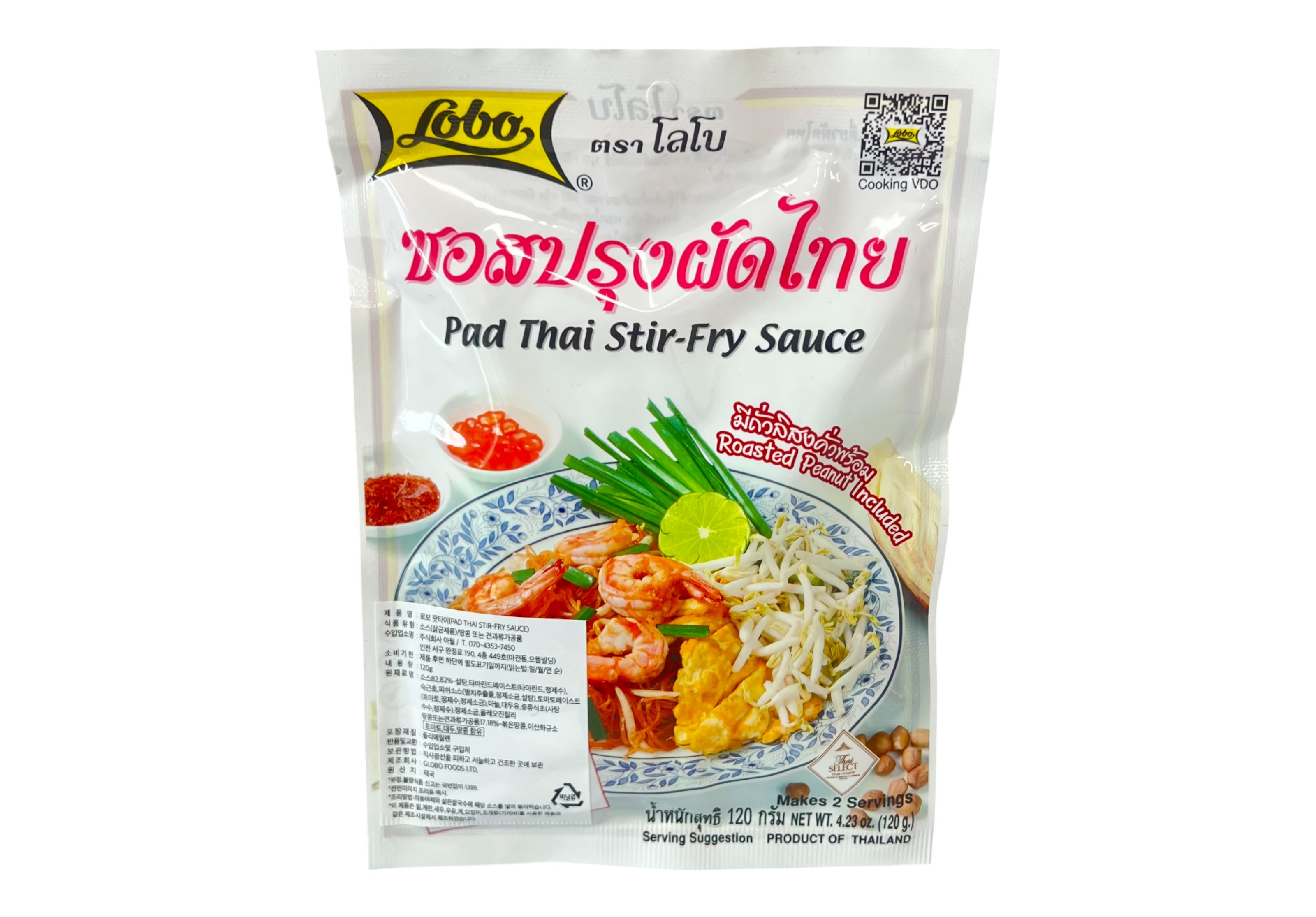 ซอกสปรุงผัดไทย ตราโลโบ 120กรัม