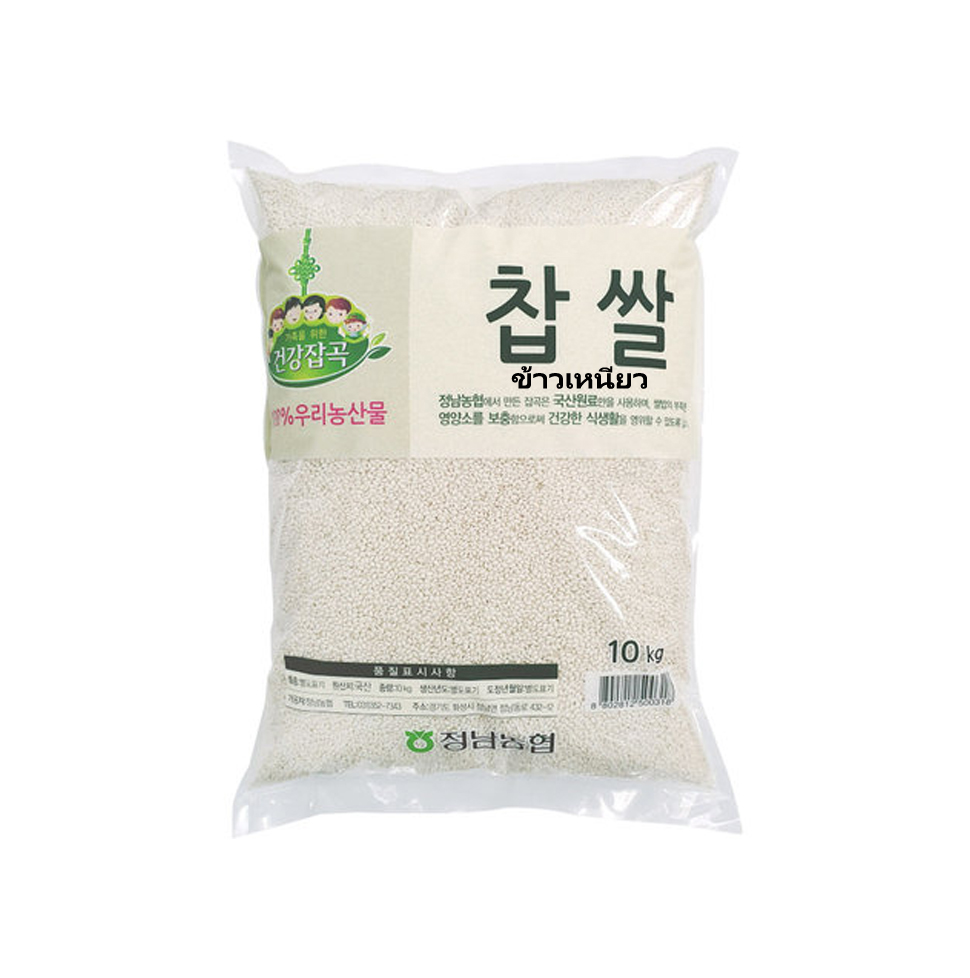 ข้าวเหนียว (10kg)