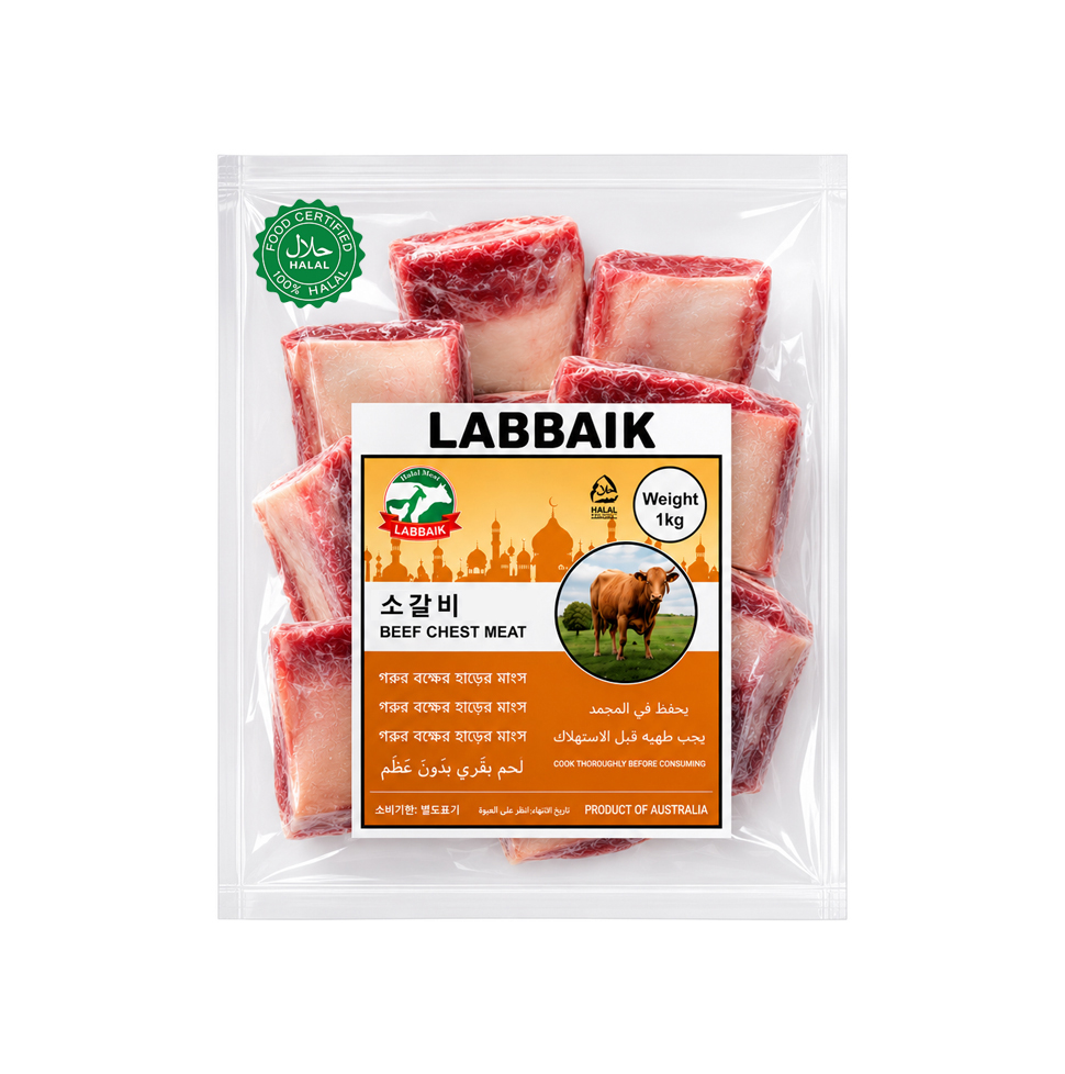 Halal Fresh Beef Khalbi (Chest Part With Bone) Meat 1kg / 소 갈비 (뼈 포함)