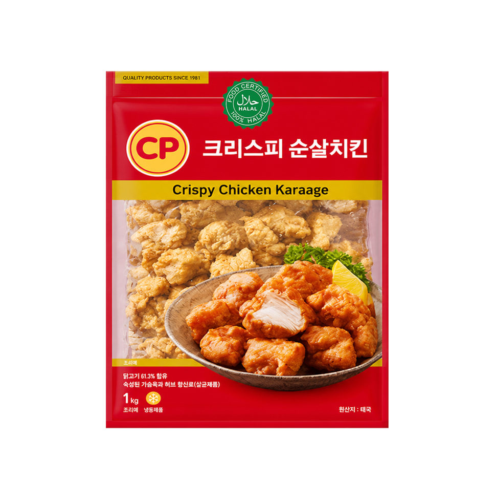 Crispy Chicken Karaage