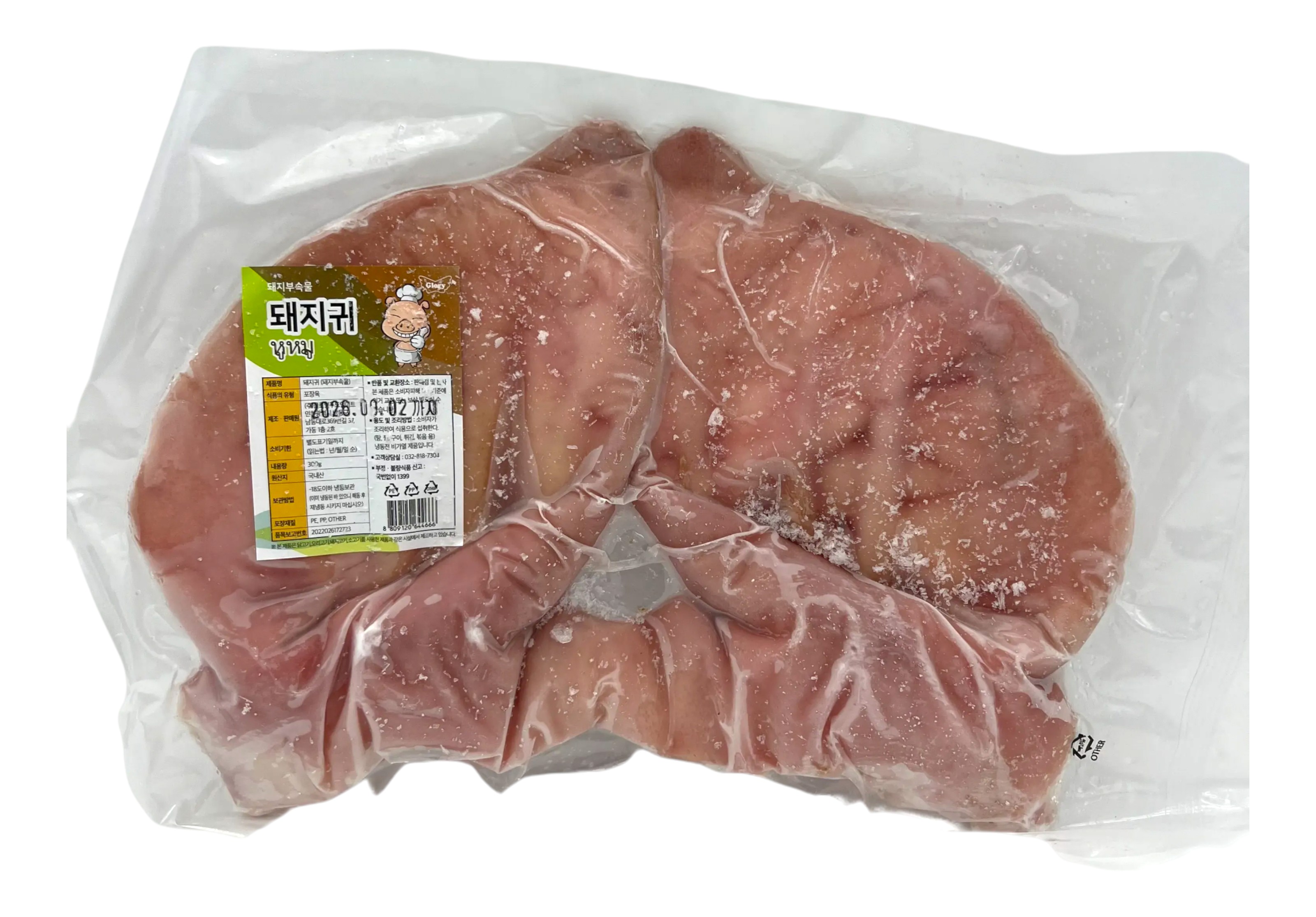 หูหมู 300กรัม