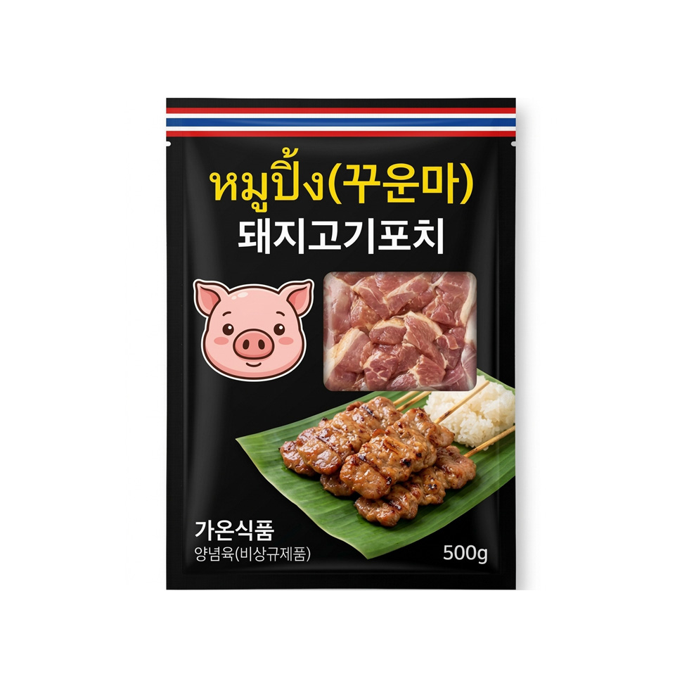 Grilled Pork (500g)