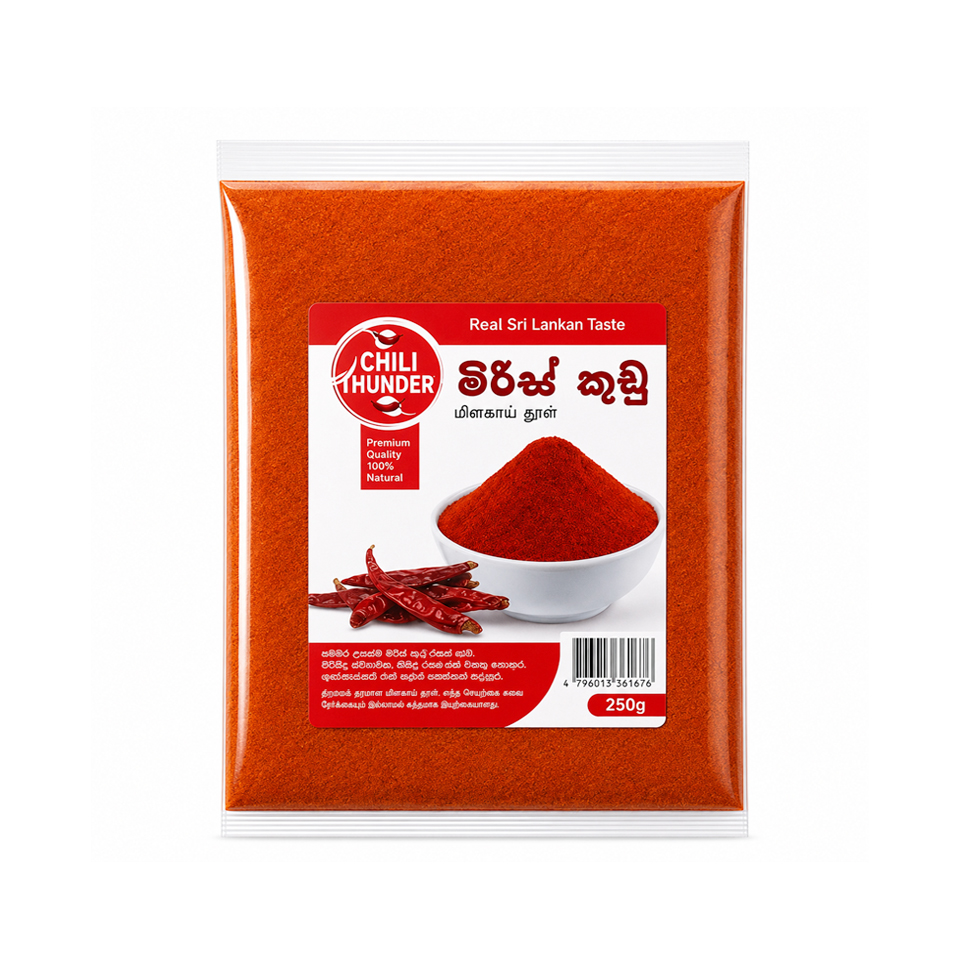 칠리 파우다 (225g)