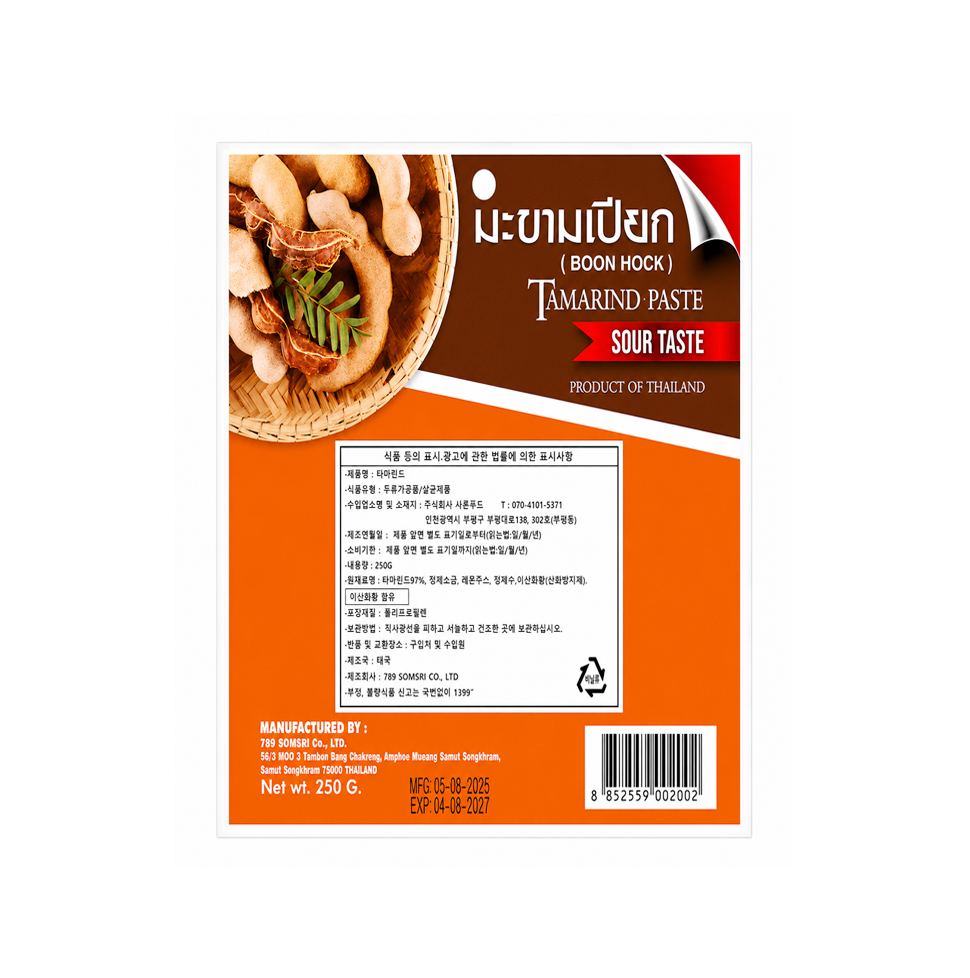 타마린드, 임리. 250g