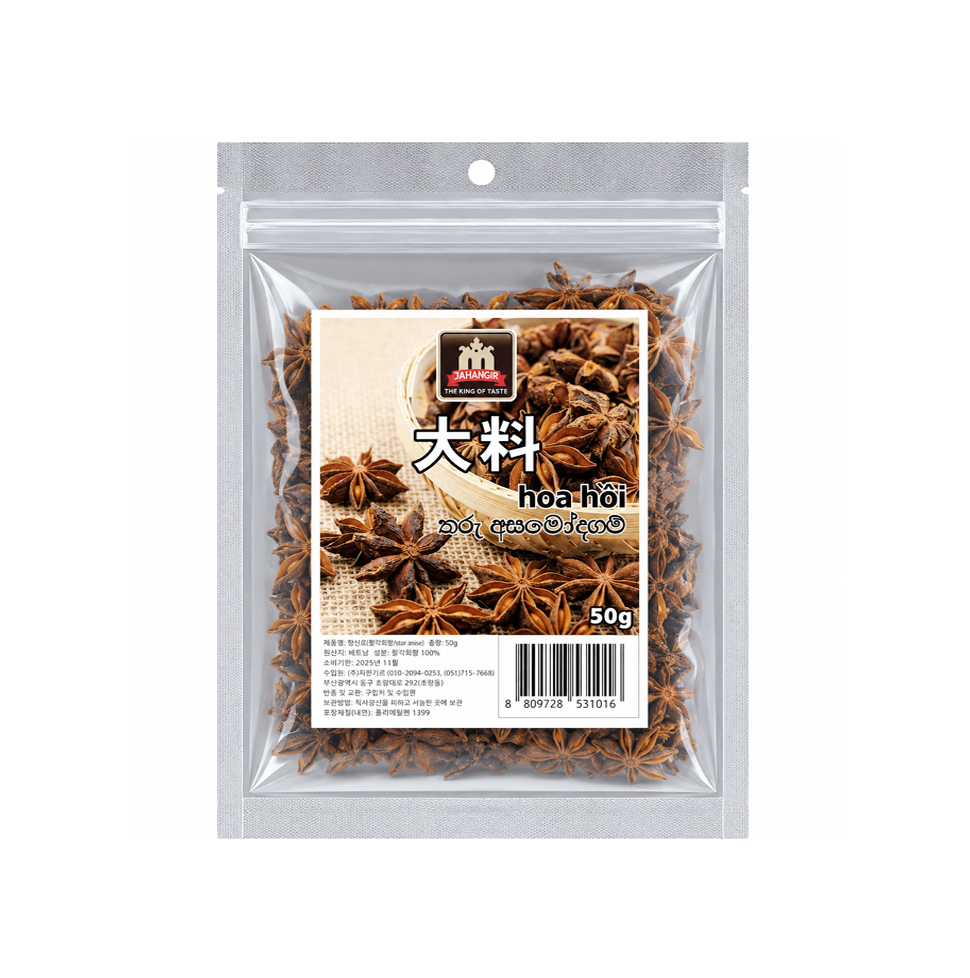 팔각회향-50g