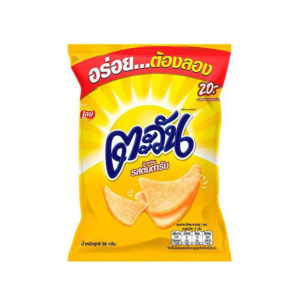 ตะวันรสต้นตำหรับ (75g)