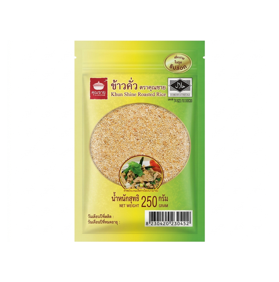 볶음밥, 브랜드 쿠언 차 (250g)