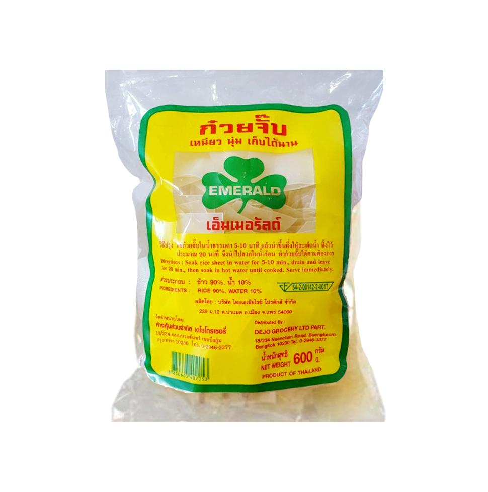 เส้นก๋วยจั๋บ (500g)