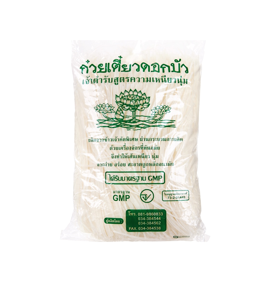 ก๋วยเตี๋ยวดอกบัว (1,000g)