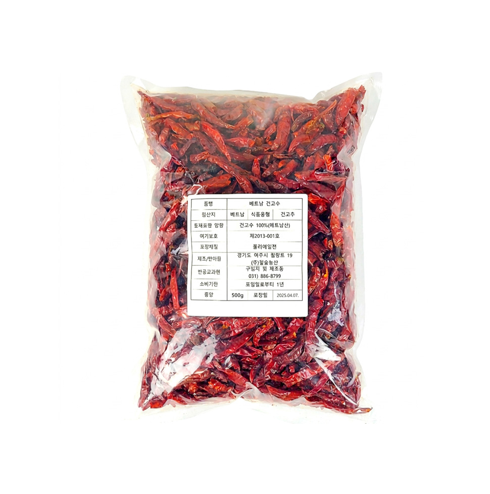 Ớt Đỏ Nguyên Quả 500g